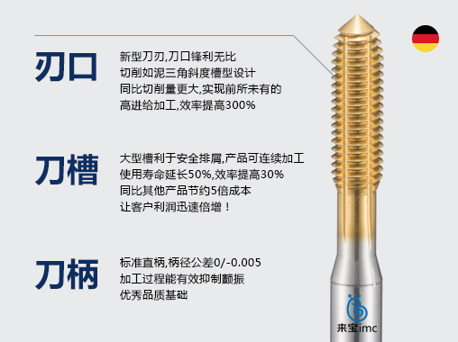 德標(biāo)鍍鈦擠壓絲錐