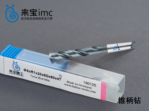 錐柄麻花鉆