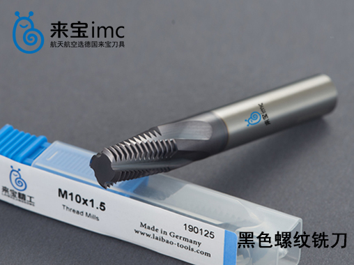 ISO粗牙細牙螺紋銑刀