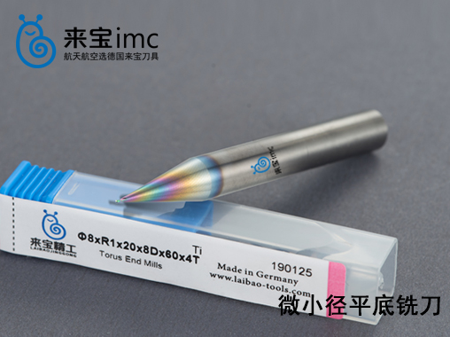 2刃微小徑平底銑刀