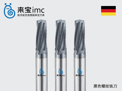 ISO粗牙細牙螺紋銑刀
