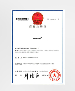 百潤美鴻商標(biāo)7類