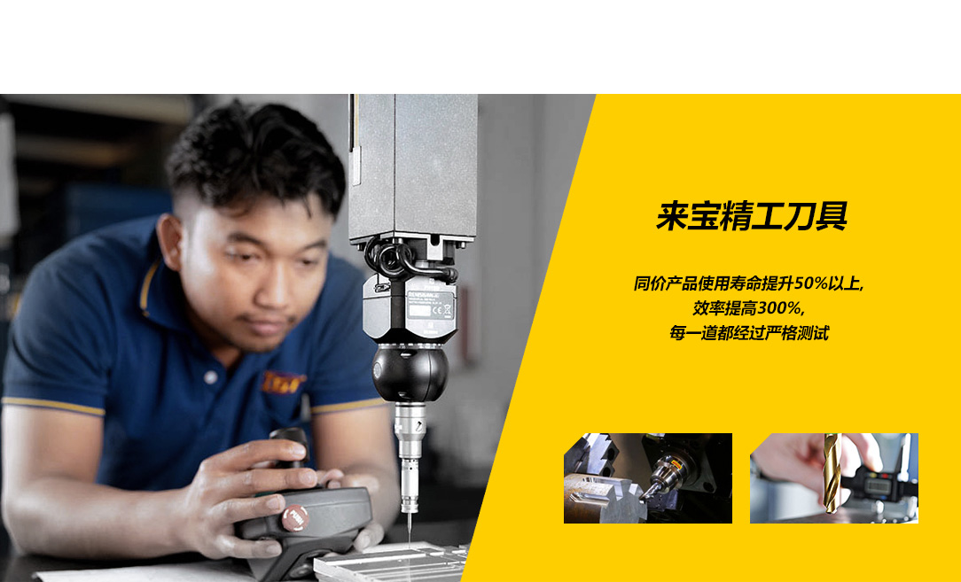 來寶德標(biāo)鍍鈦擠壓絲錐