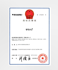 百潤美鴻商標(biāo)6類