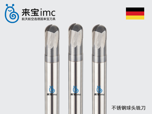 2刃不銹鋼球頭銑刀