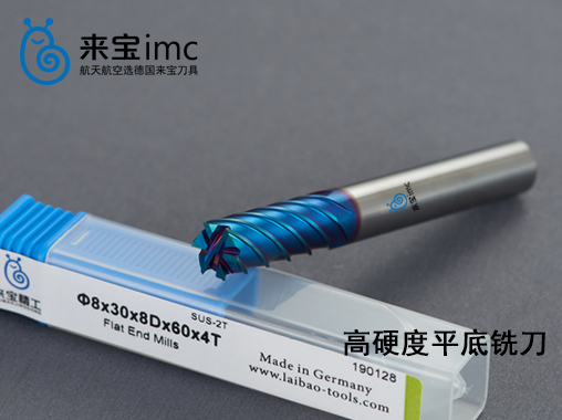 6刃高硬度平底銑刀