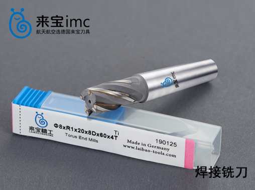 莫氏錐柄焊接刀
