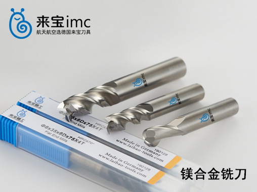 2刃鎂合金平底銑刀