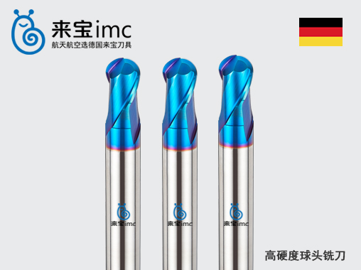 2刃高硬度球頭銑刀