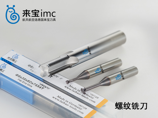 4刃白色螺紋銑刀