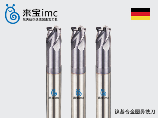 4刃鎳基合金圓鼻銑刀