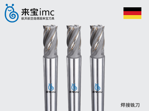 莫氏錐柄焊接刀