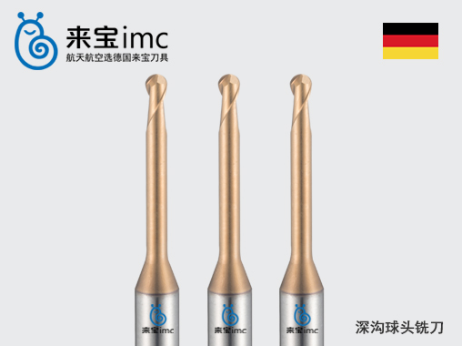 2刃深溝球頭銑刀