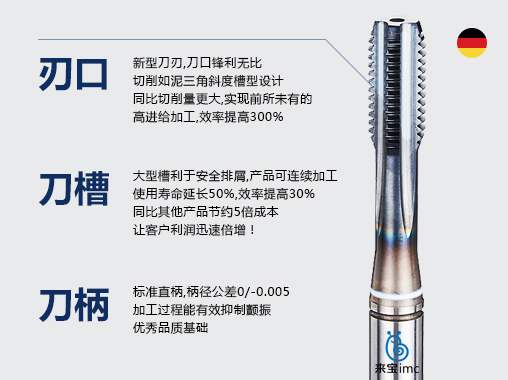 德標(biāo)黑色直槽絲錐
