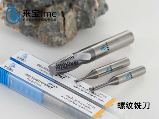 牙科移植螺紋銑刀