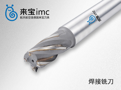 莫氏錐柄焊接刀