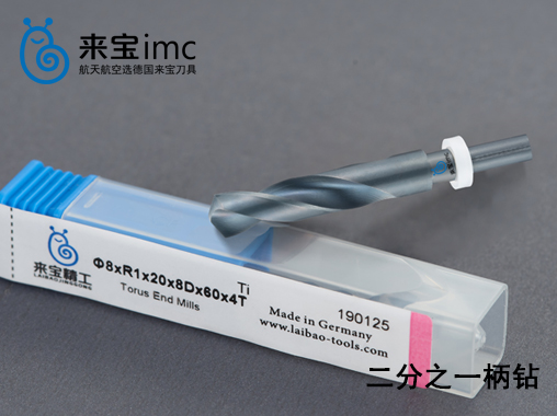 二分之一柄鉆