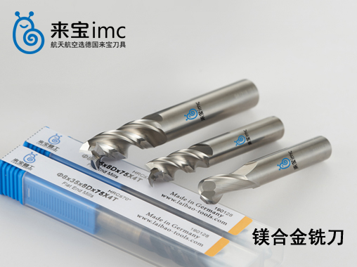 2刃鎂合金球頭銑刀