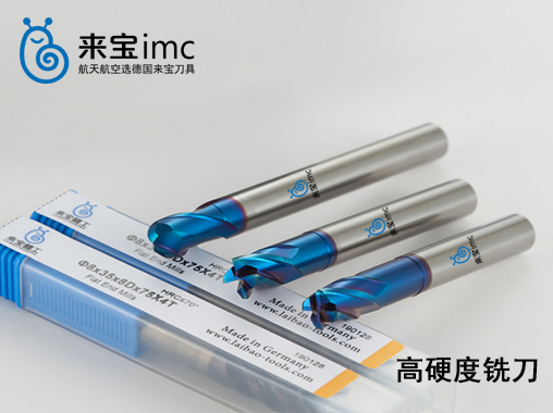 4刃高硬度平底銑刀