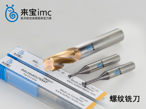 UN粗牙細(xì)牙螺紋銑刀