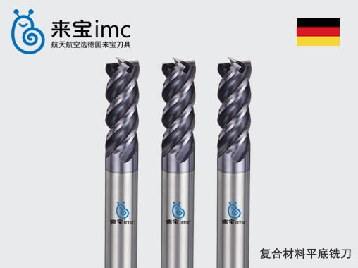 4刃復合材料平底銑刀