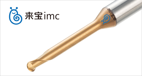 來(lái)寶imc鎢鋼銑刀 來(lái)寶imc鎢鋼銑刀