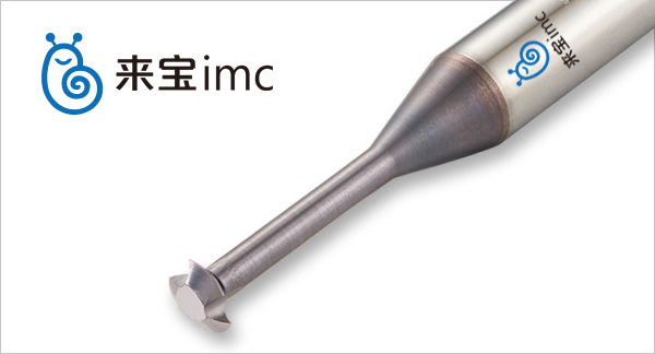 來(lái)寶imc鎢鋼銑刀磨損 來(lái)寶imc鎢鋼銑刀磨損