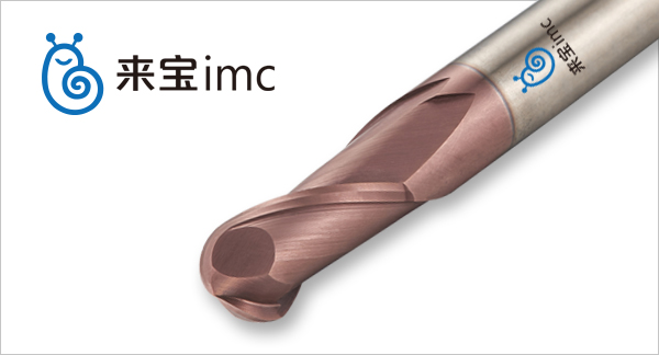 來寶imc發(fā)動(dòng)機(jī)高溫合金銑刀