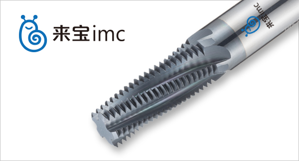 來寶imc數(shù)控螺紋銑刀