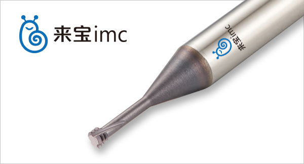 來(lái)寶imc鎢鋼立銑刀