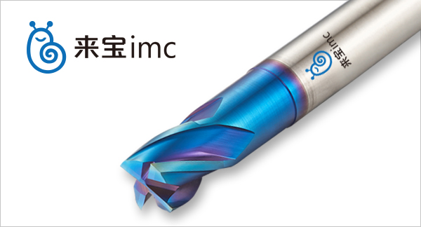 來寶imc4刃平底鎢鋼銑刀