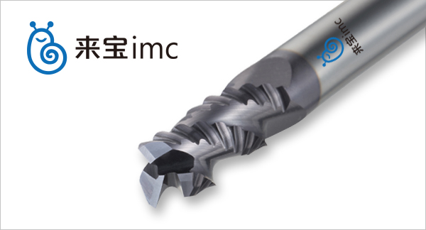來寶imc機(jī)床數(shù)控刀具