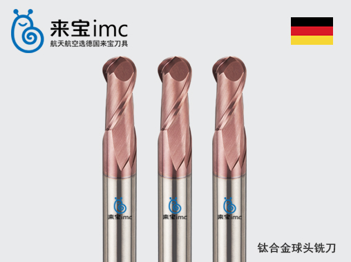 影響硬質合金銑刀特性和應用的要素