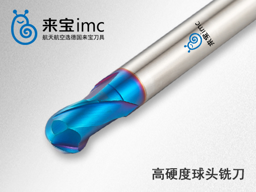 降低硬質(zhì)合金銑刀表面粗糙度的技巧方法
