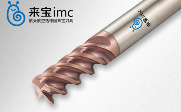 怎么選擇合適的鎢鋼銑刀