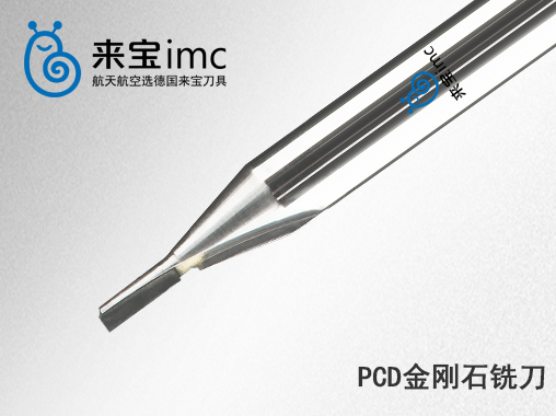 PCD金剛石銑刀