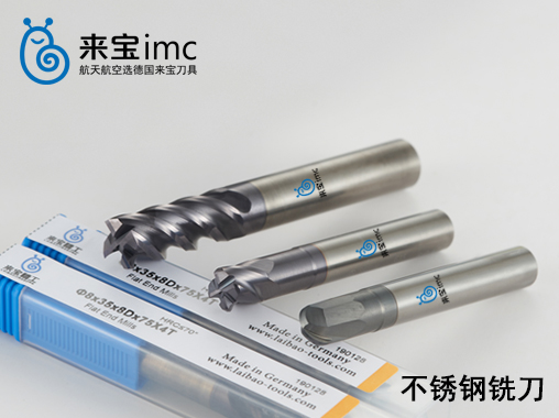 如何辨別不銹鋼銑刀的好壞呢