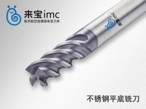 如何辨別不銹鋼銑刀的好壞呢?