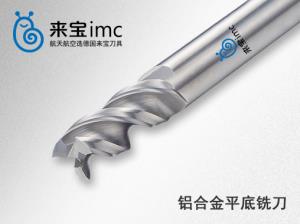 鋁用銑刀定制公司哪家好？怎么選擇口碑好的公司？